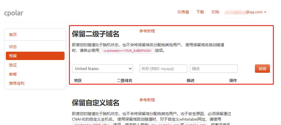 大理服务器云存储招标的简单介绍
