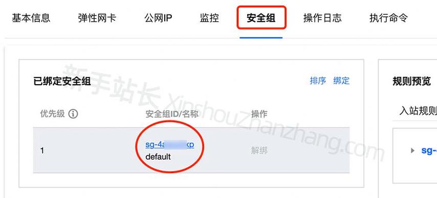 腾讯云服务器无法ping通