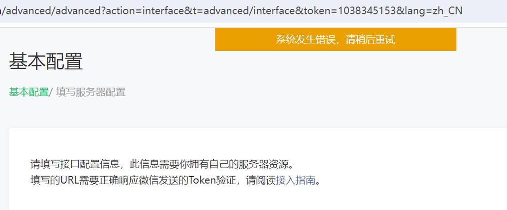 新创云蓝牙服务器配置错误