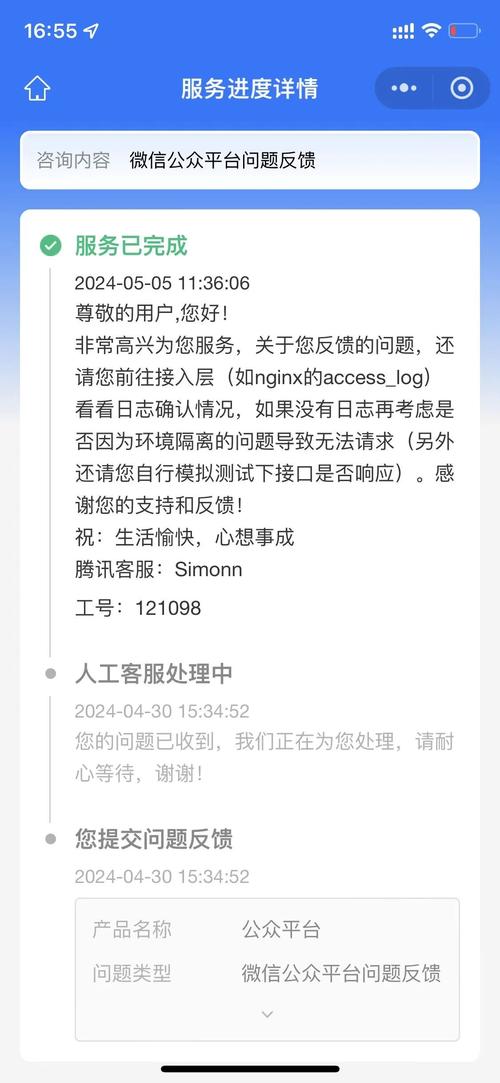 新创云蓝牙服务器配置错误