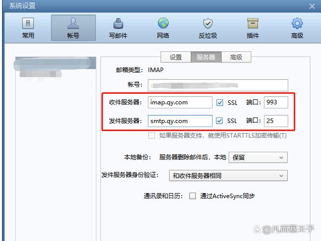 云邮箱收发服务器端口