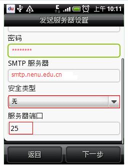 云邮箱收发服务器端口