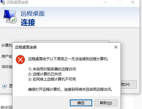 京东云商城服务器连接错误