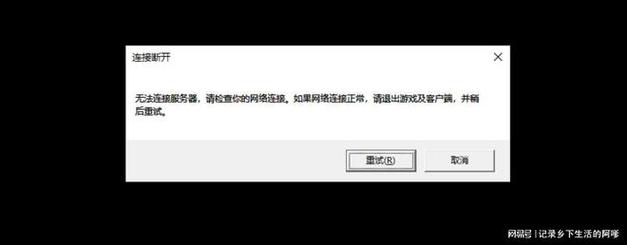 京东云商城服务器连接错误