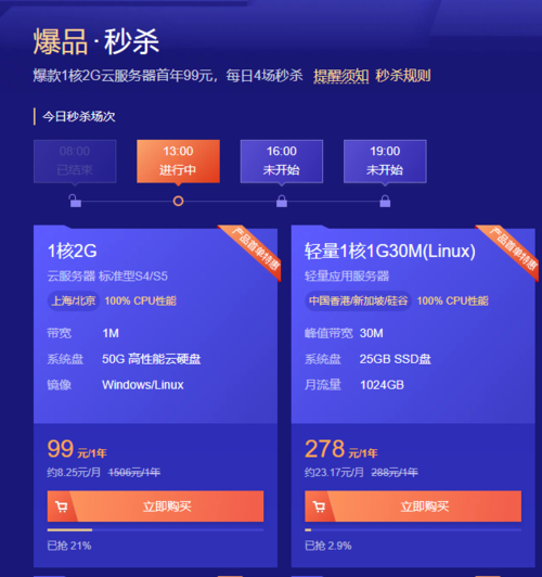 包含腾讯云服务器活动地址广州的词条