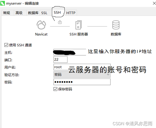 云服务器mysql连接
