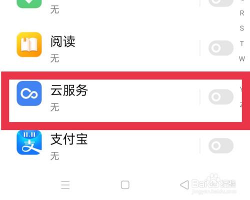 怎样提前关闭云服务器
