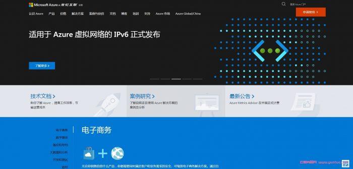 微软云服务器的优点