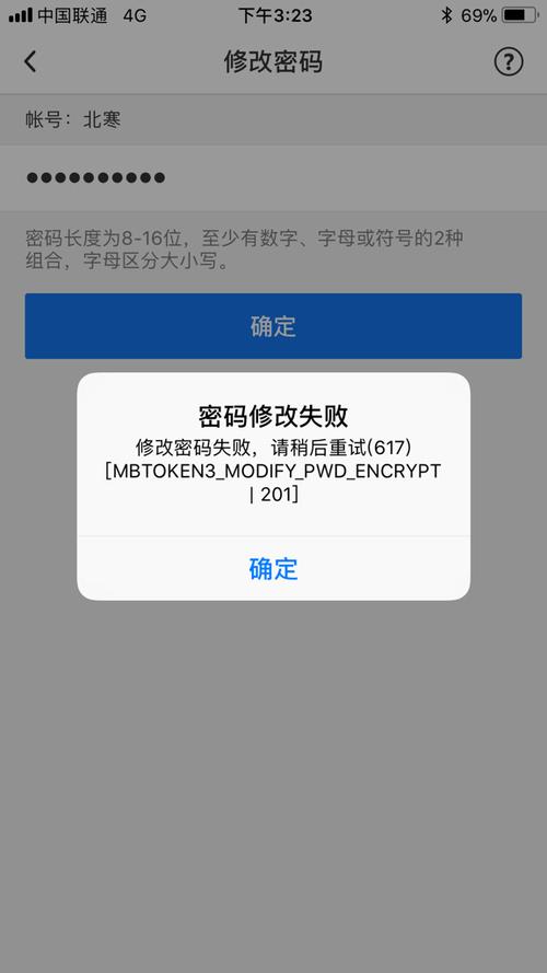 腾讯云服务器改不了密码