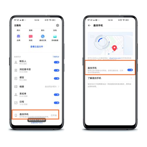 手机怎么进入云服务器