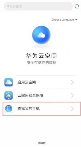 手机怎么进入云服务器