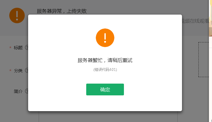 云盘视频服务器忙