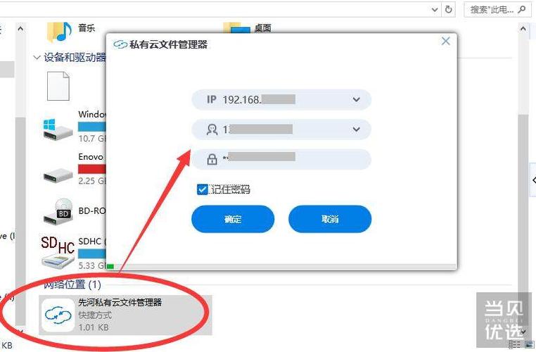 nas私有云服务器怎么用