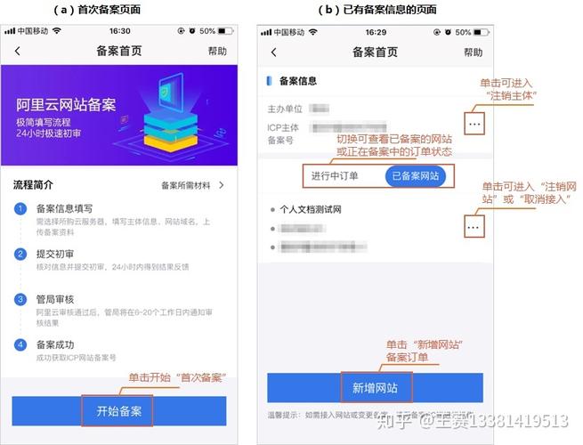 阿里云的服务器怎么备案