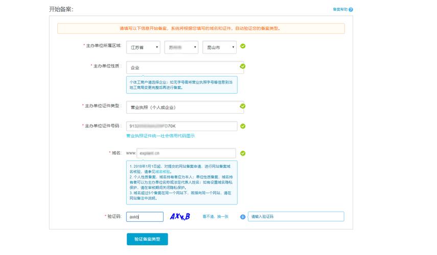 阿里云的服务器怎么备案