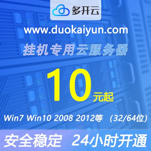 云服务器能否挂机