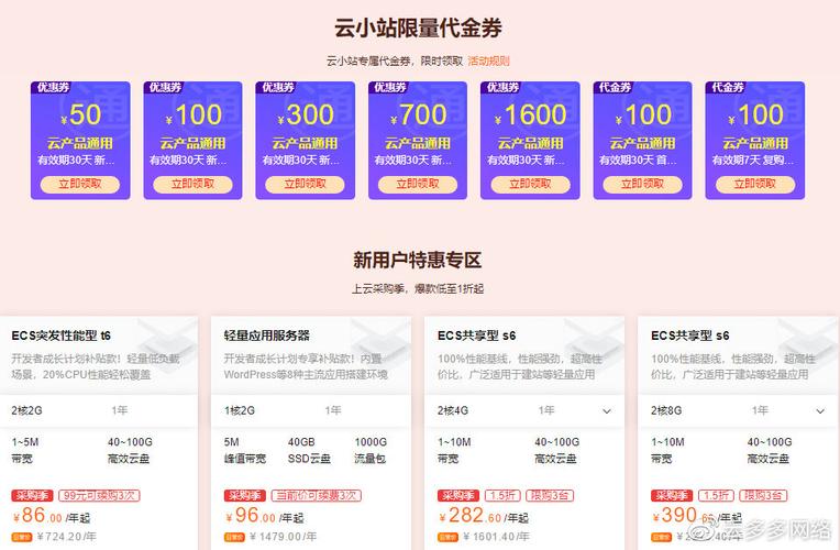 阿里云服务器续费变贵