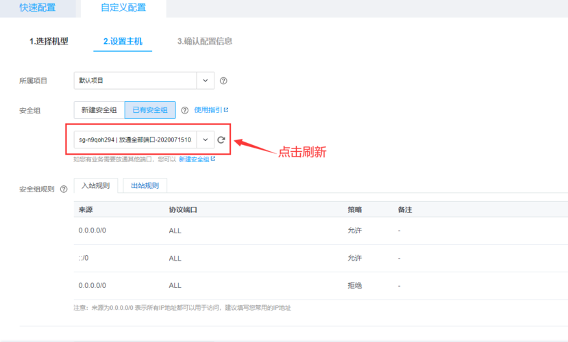 购买腾讯云服务器步骤图