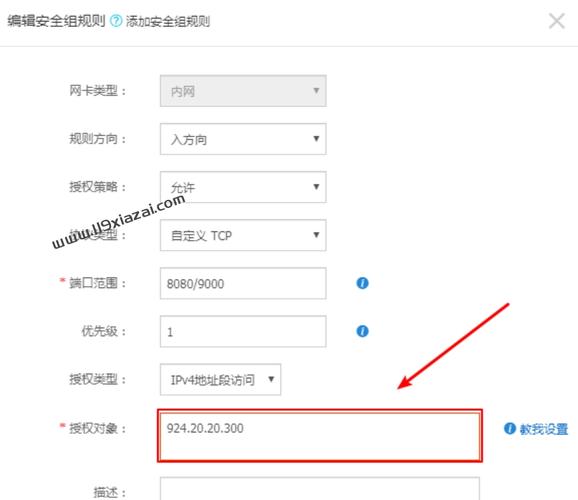 阿里云邮件收发服务器设置