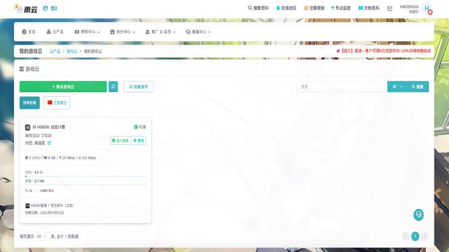 迷你世界所有云服务器名称