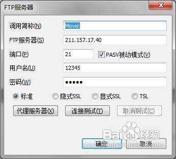 云服务器怎么搭建ftp  第1张