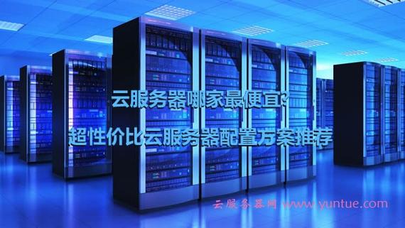 适合直播的云服务器推荐