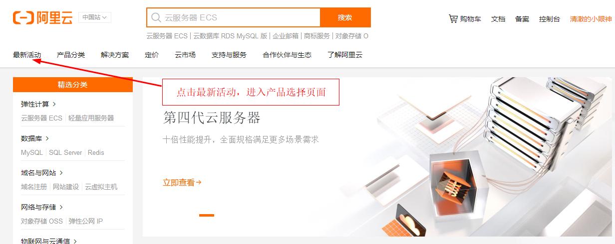 阿里云企业服务器认证购买