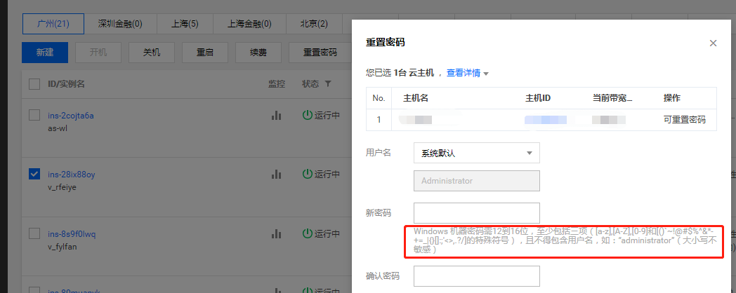 怎么给腾讯云服务器加盾
