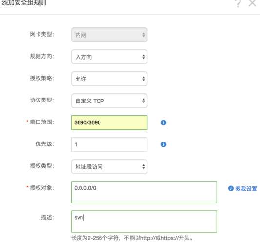 阿里云服务器如何查看svn