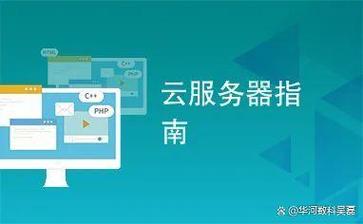 华为浏览器云加速服务器