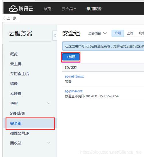 腾讯云服务器宝塔登录地址