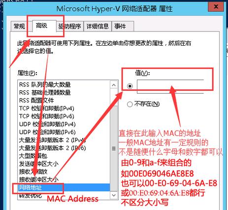 云服务器修改网卡mac地址