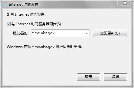 服务器设置阿里云时间不对