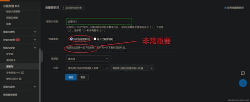 Putty远程连接阿里云服务器