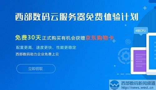 企业认证免费云服务器