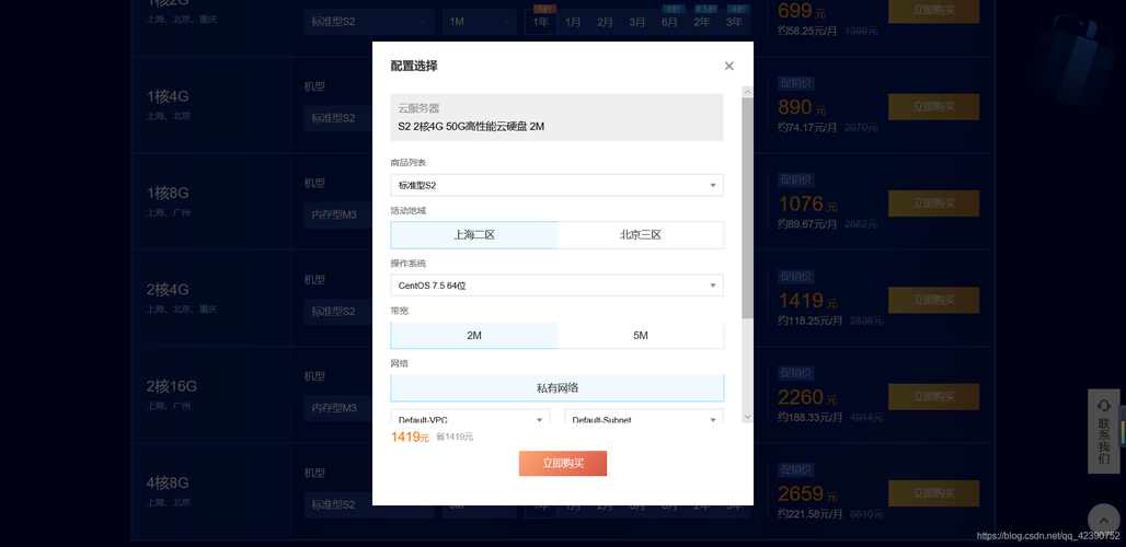 腾讯云平台服务器配置