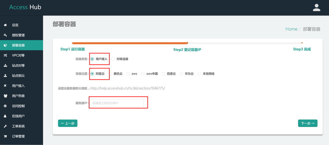 阿里云服务器切换vpc