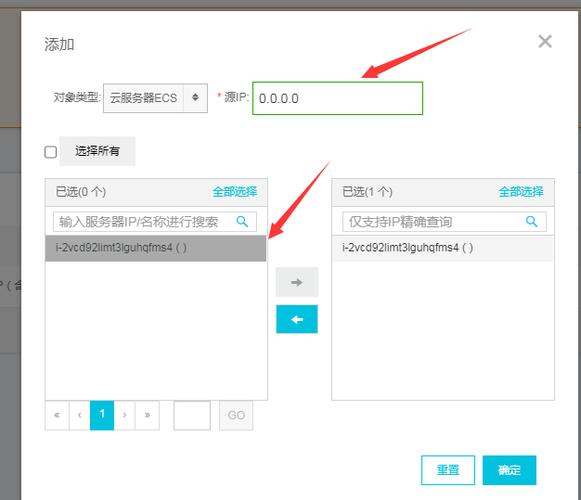 阿里云服务器如何过白