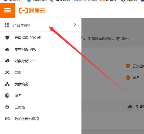 阿里云服务器如何过白