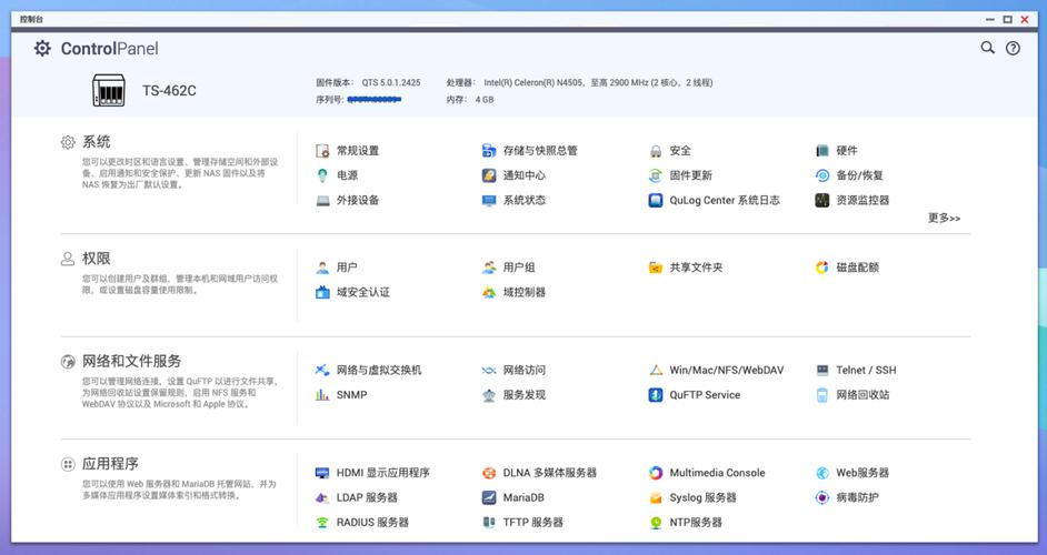 ts453云存储服务器的简单介绍