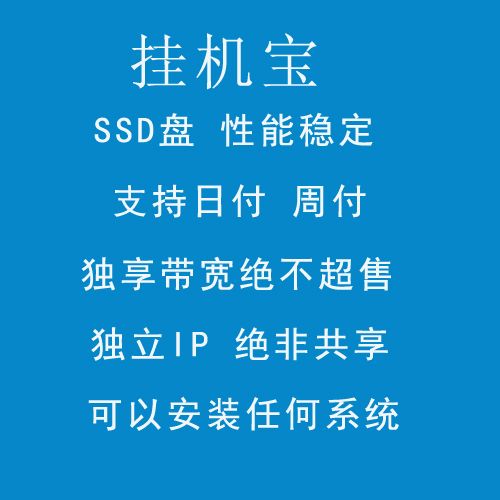 云服务器日付