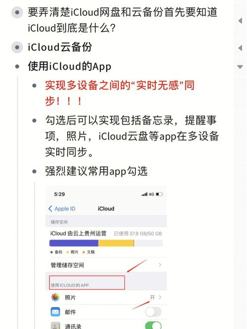 icloud云盘连接服务器方法