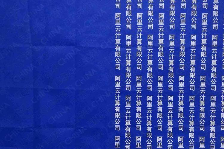 阿里云服务器申请幕布