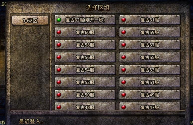传奇云服务器人数