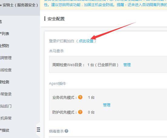 如何取消云盾服务器