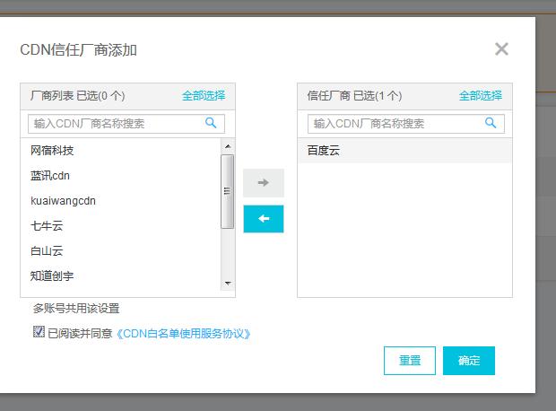 如何取消云盾服务器