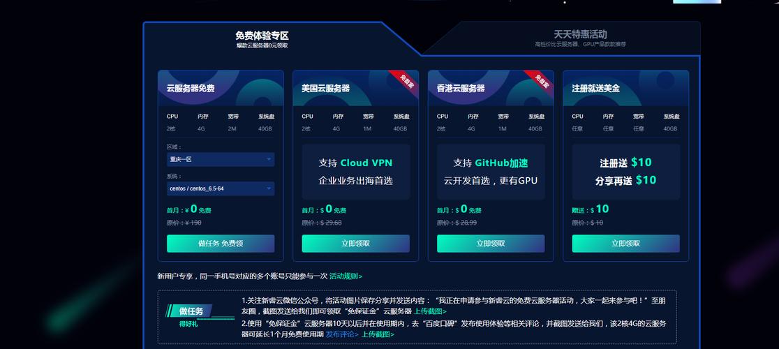 云服务器选择什么系统好点