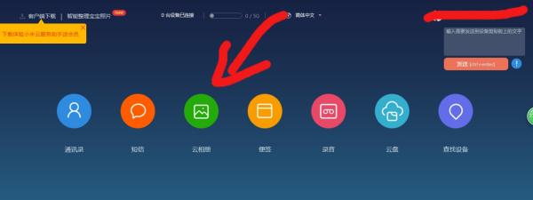 怎么上传到小米云服务器
