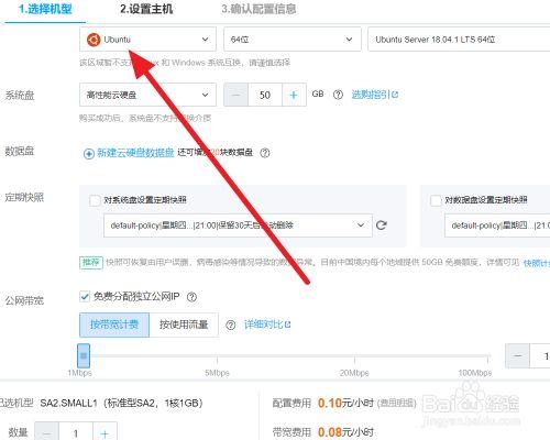 如何临时租云服务器