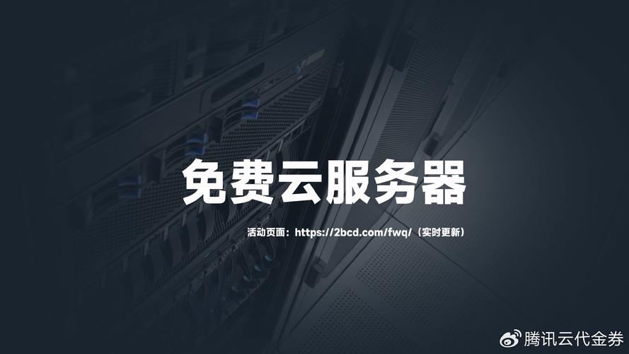 ESC云服务器新手上路